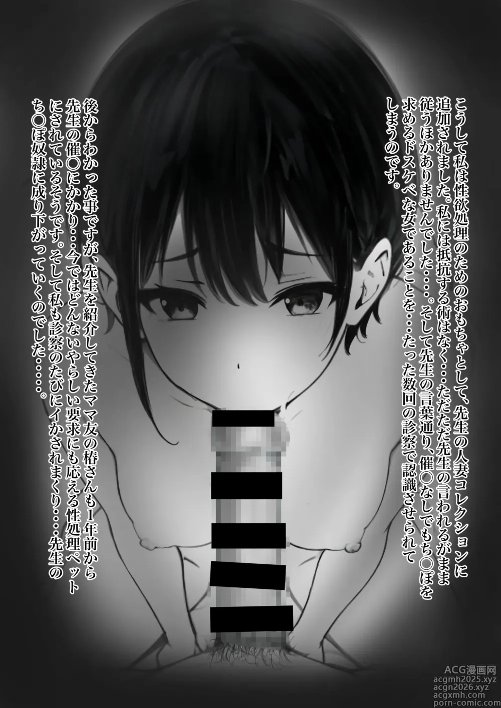 Page 42 of doujinshi Boyish Hitozuma Saimin Onaho Ka Keikaku