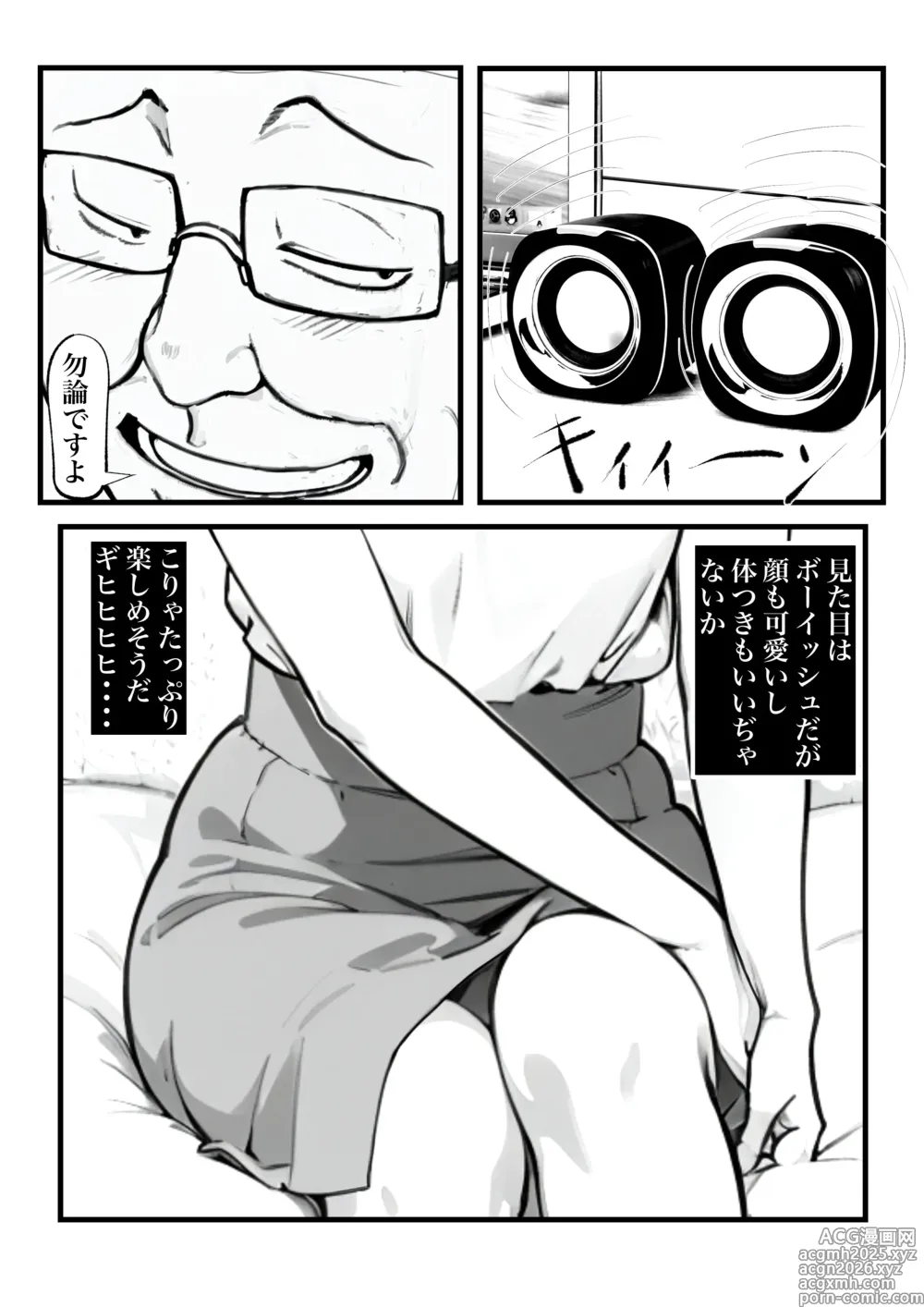 Page 6 of doujinshi Boyish Hitozuma Saimin Onaho Ka Keikaku