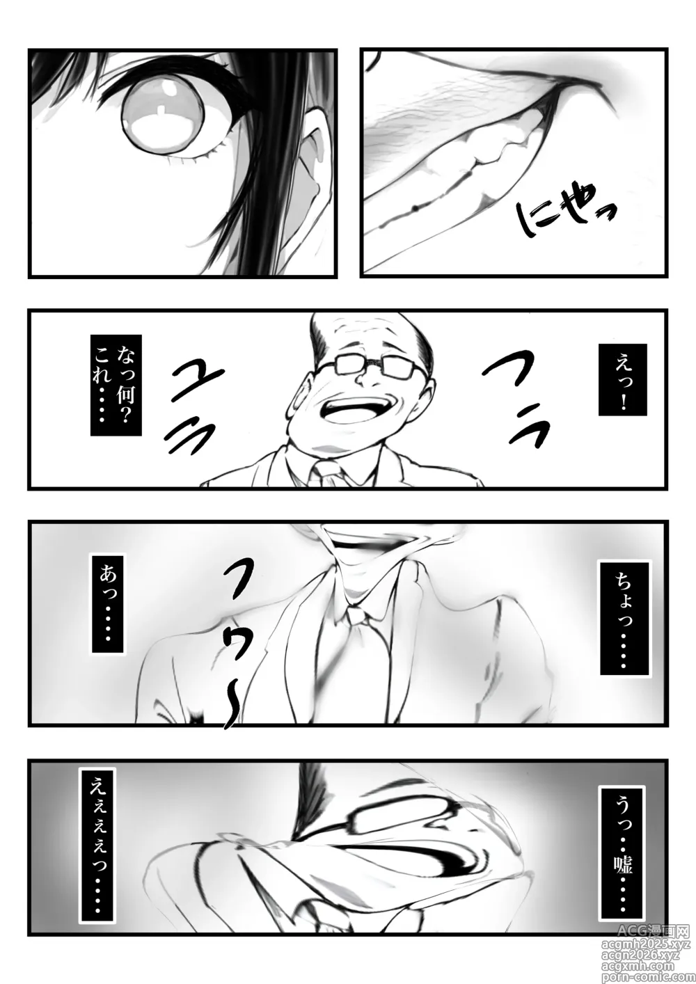 Page 8 of doujinshi Boyish Hitozuma Saimin Onaho Ka Keikaku