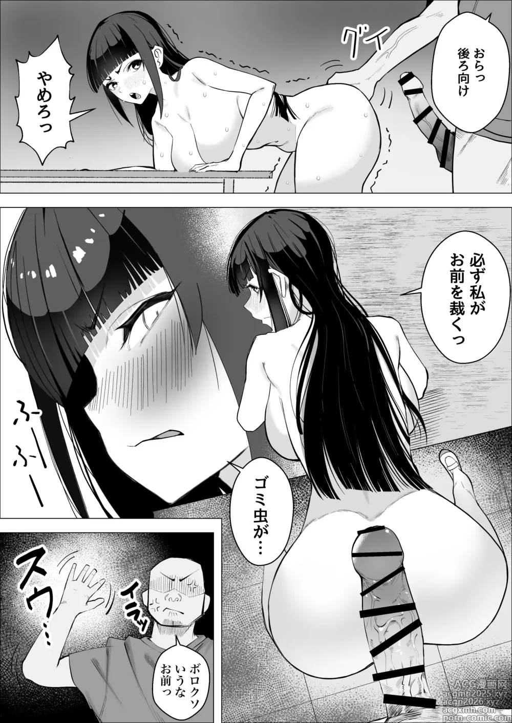 Page 11 of doujinshi Kedakai Seito Kaichou ga M ni Mezameru Hanashi