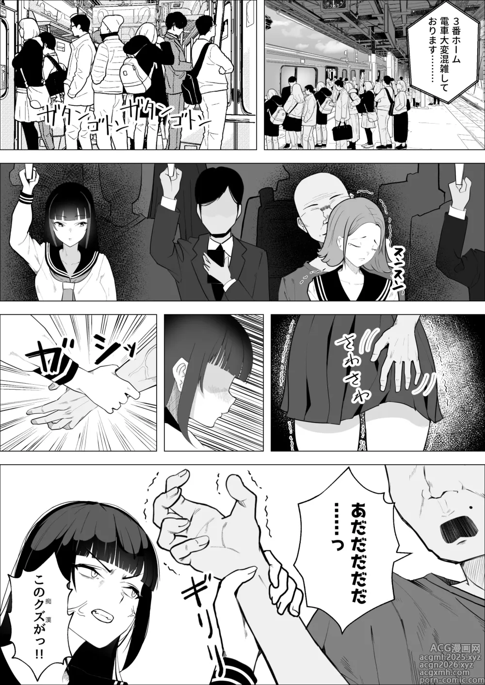 Page 3 of doujinshi Kedakai Seito Kaichou ga M ni Mezameru Hanashi