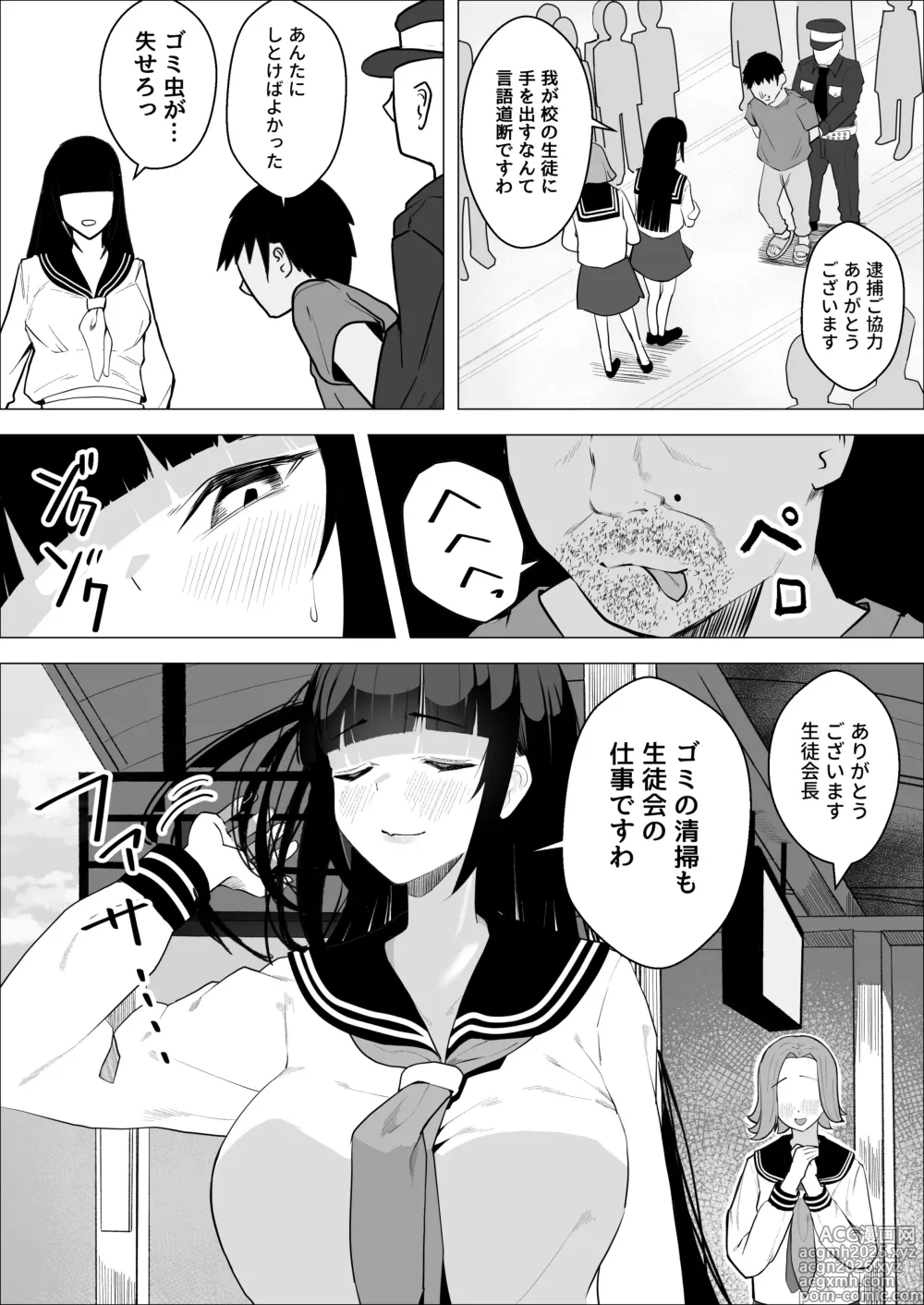 Page 4 of doujinshi Kedakai Seito Kaichou ga M ni Mezameru Hanashi