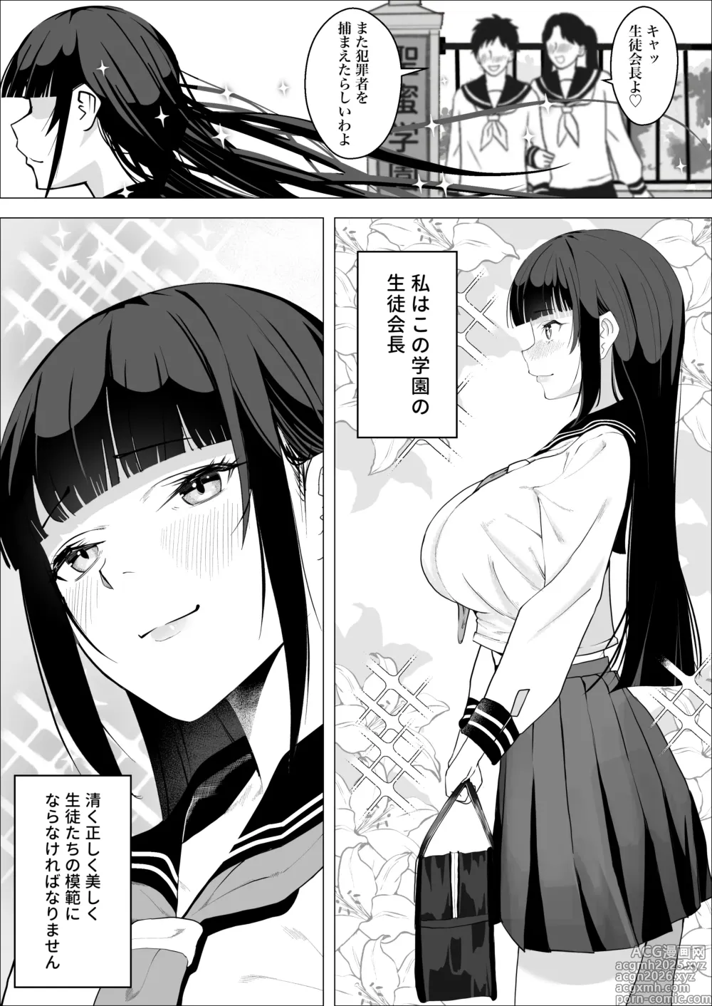 Page 5 of doujinshi Kedakai Seito Kaichou ga M ni Mezameru Hanashi