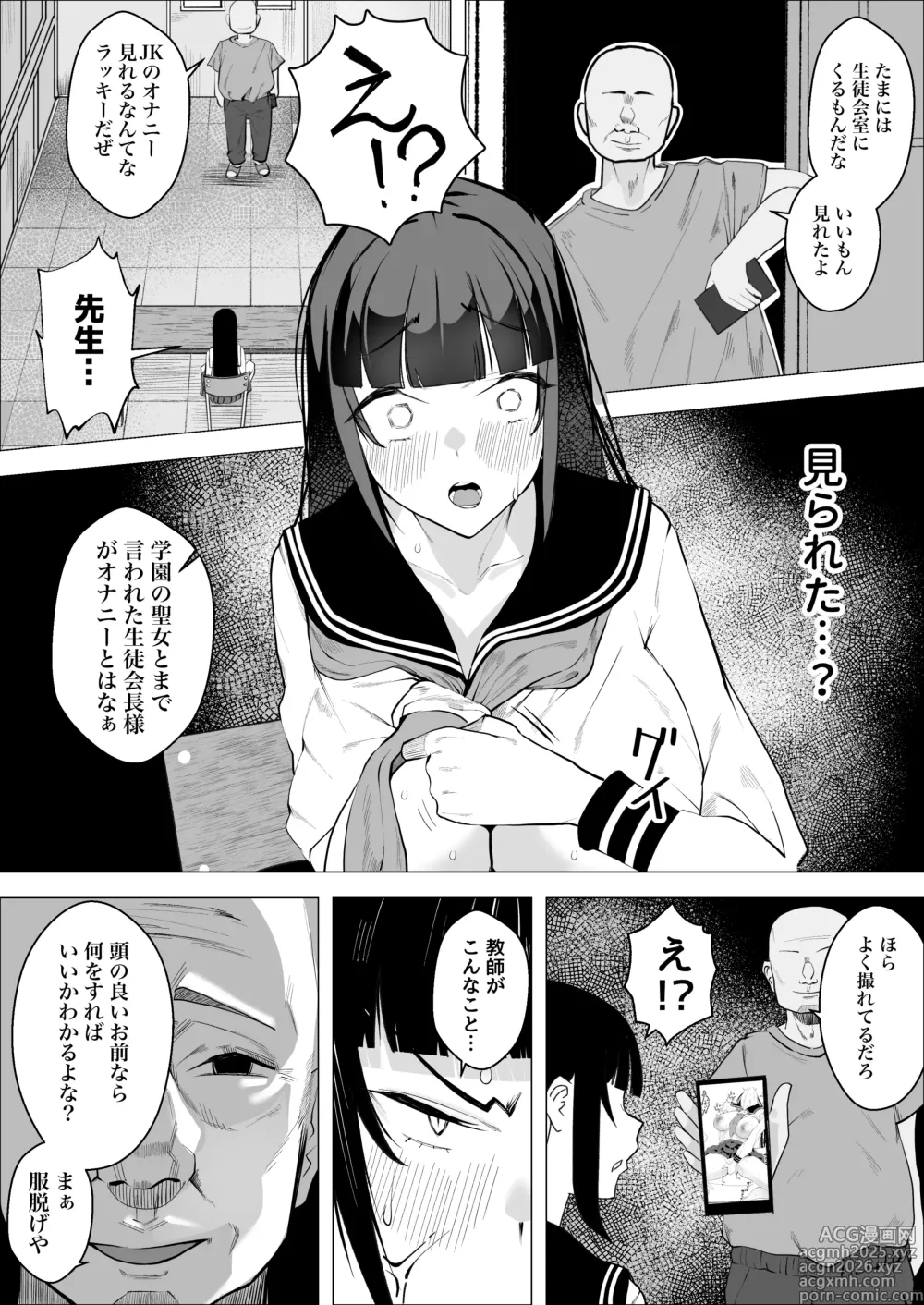 Page 8 of doujinshi Kedakai Seito Kaichou ga M ni Mezameru Hanashi