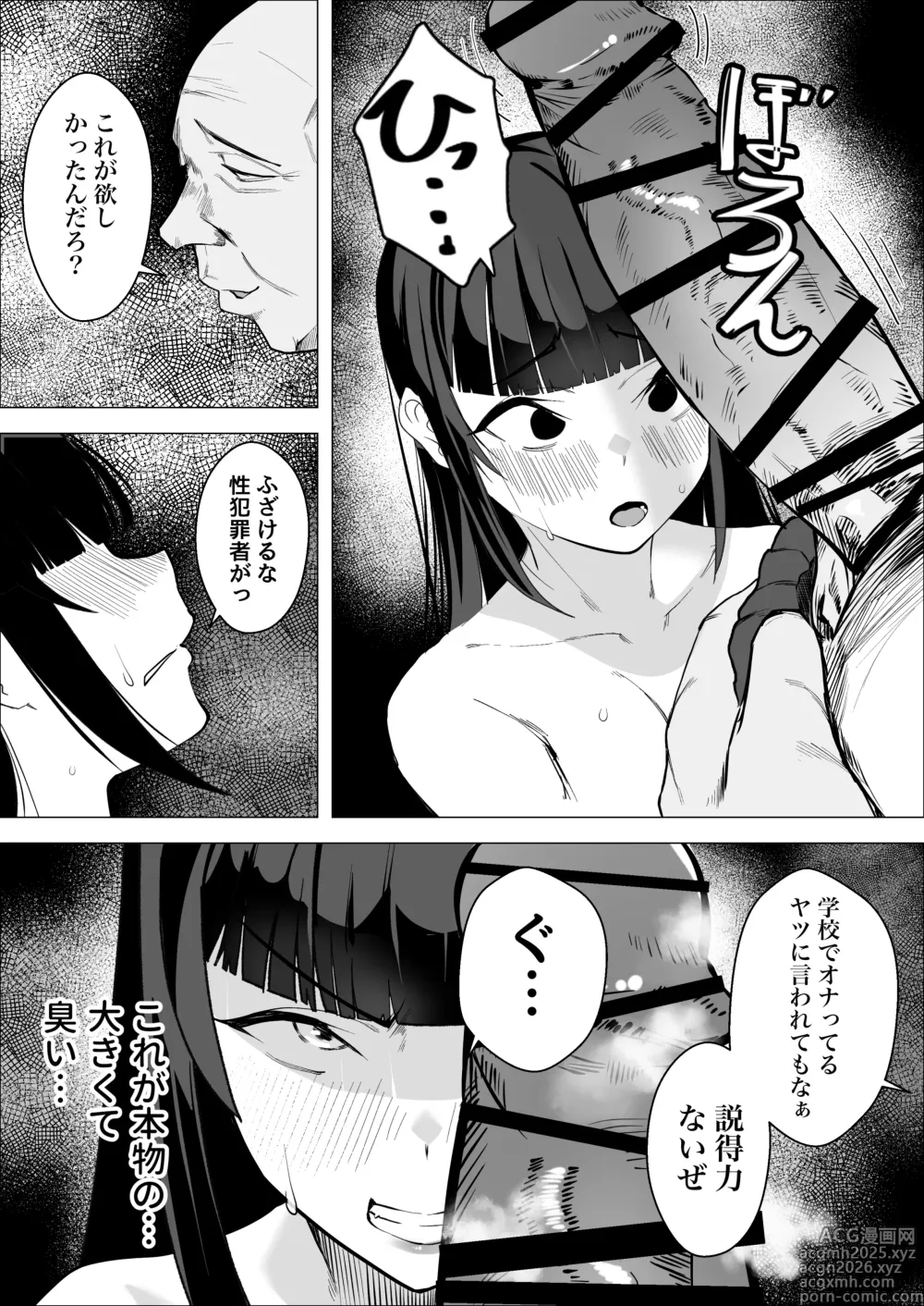 Page 10 of doujinshi Kedakai Seito Kaichou ga M ni Mezameru Hanashi