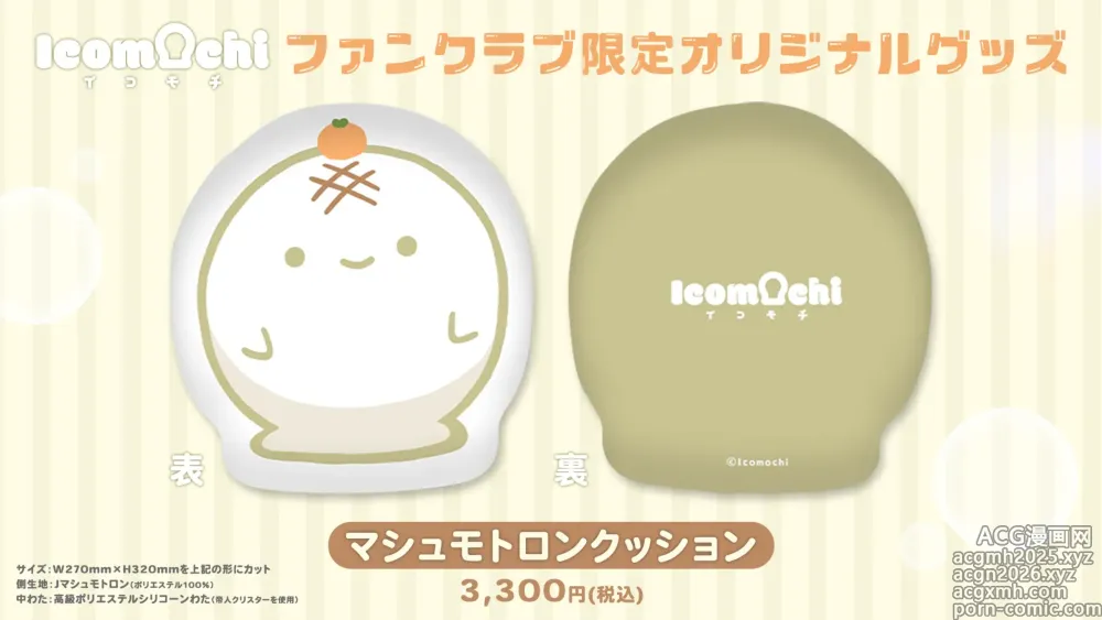 Page 4 of imageset Icomochi