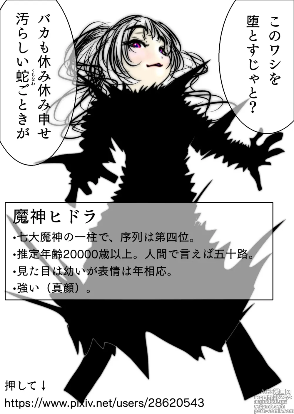 Page 12 of doujinshi Super Heroine no Buzama Haiboku