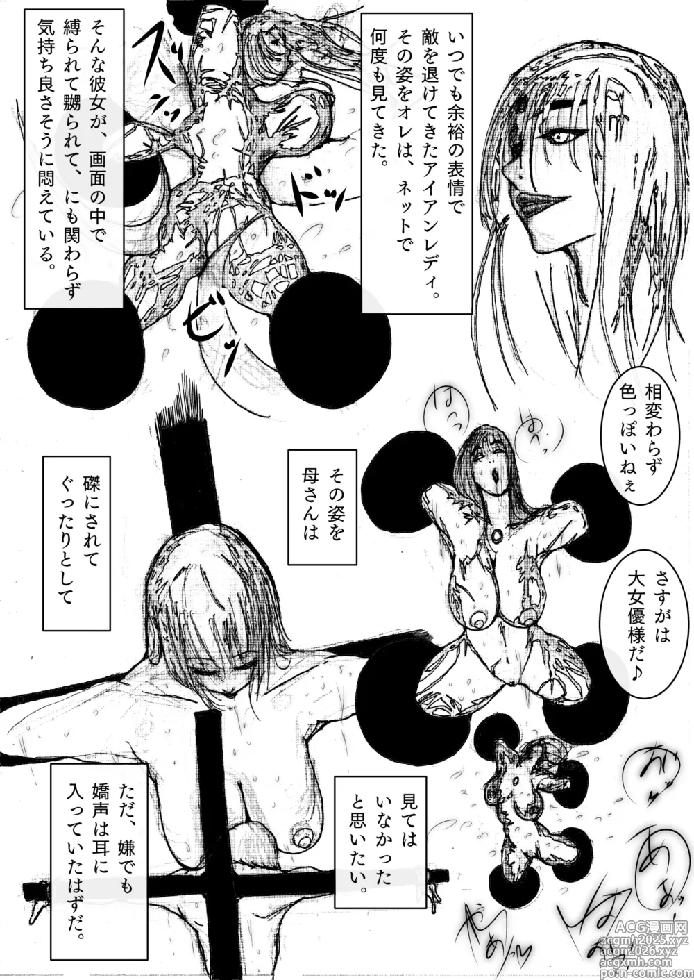 Page 28 of doujinshi Super Heroine no Buzama Haiboku