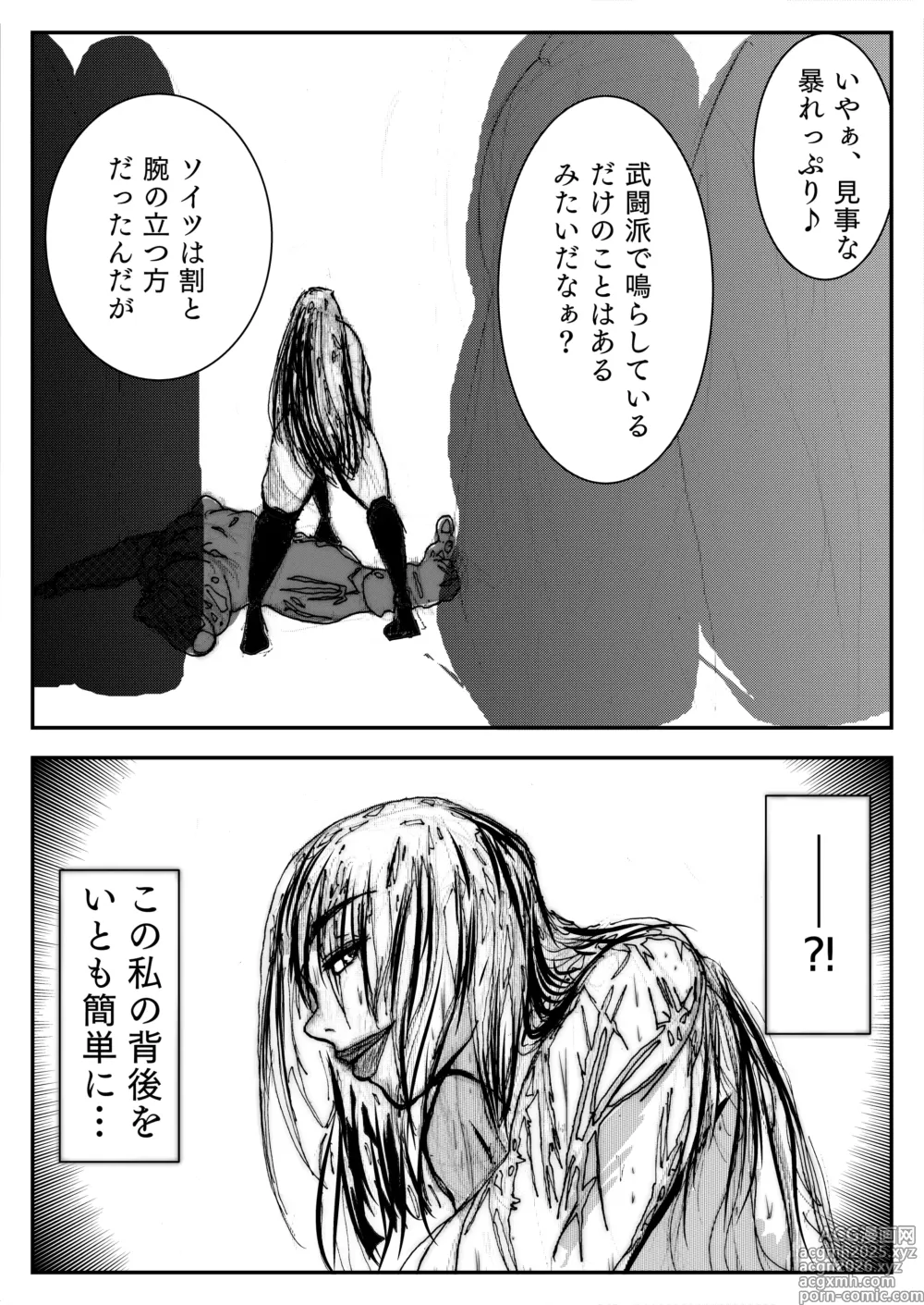 Page 6 of doujinshi Super Heroine no Buzama Haiboku