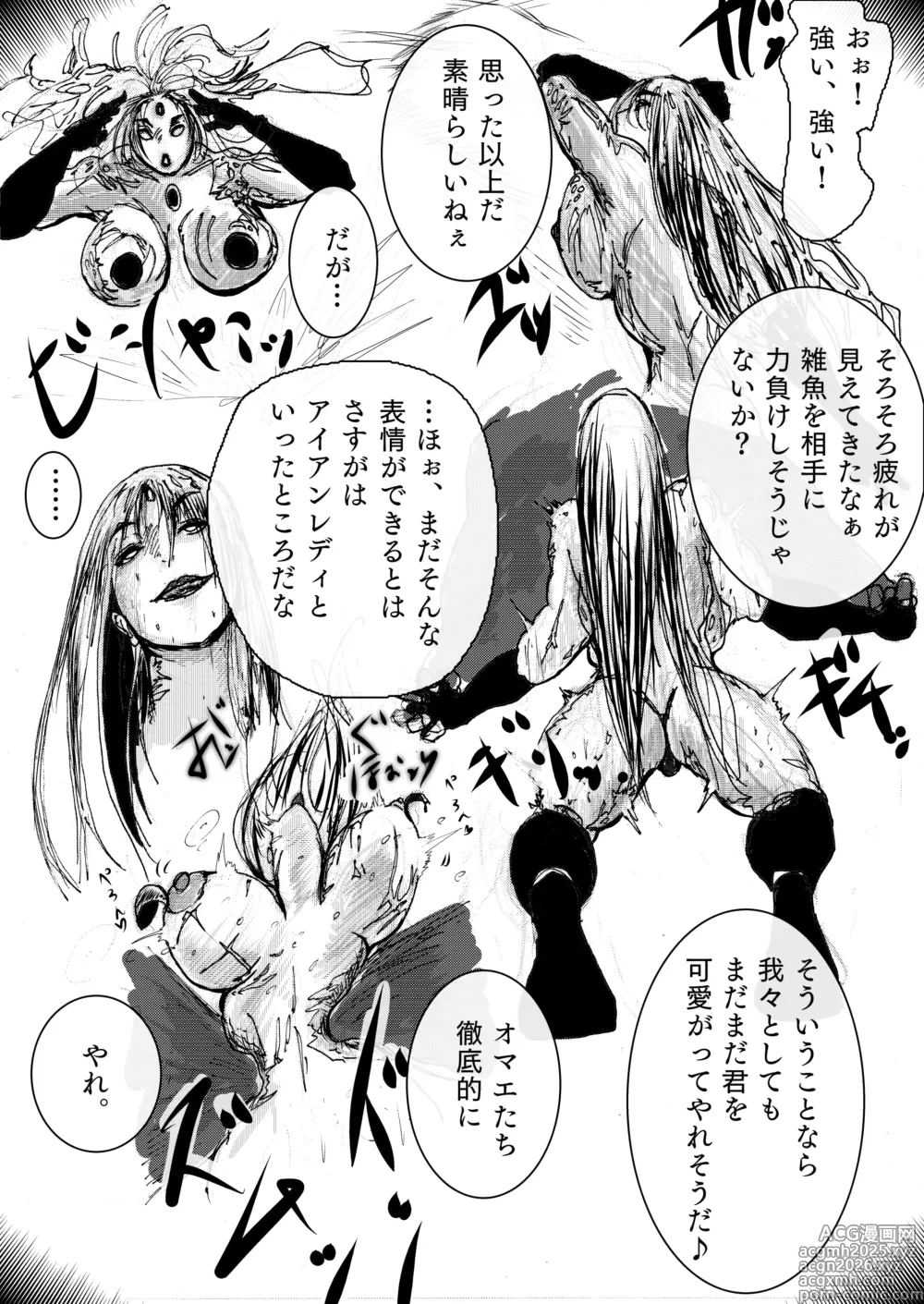 Page 9 of doujinshi Super Heroine no Buzama Haiboku