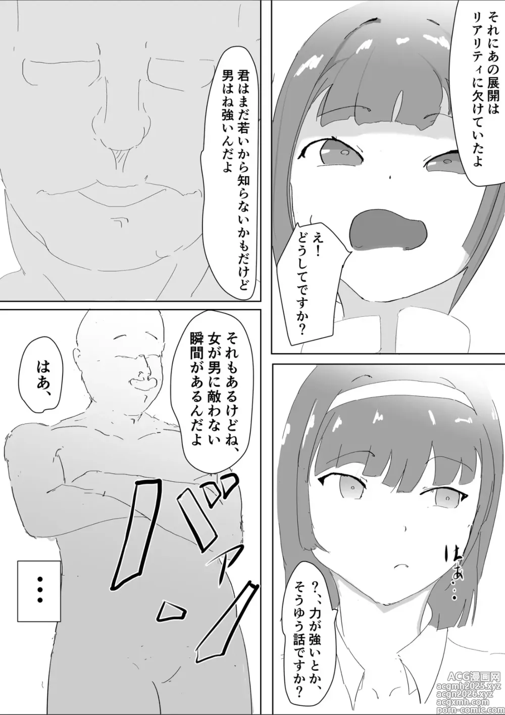 Page 6 of doujinshi Wagahai wa Mesuneko de Aru