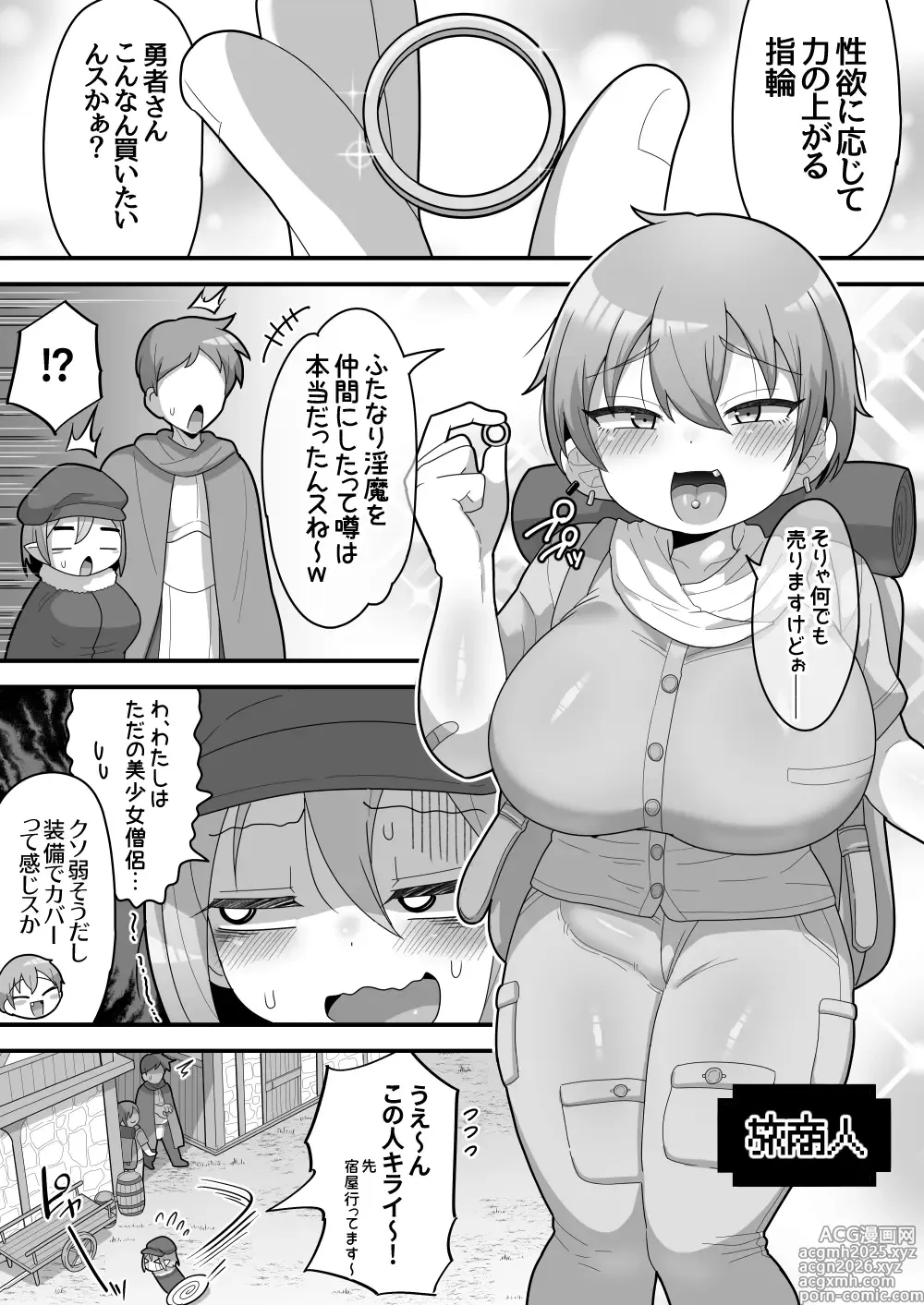 Page 1 of doujinshi Najimi no Tabishounin