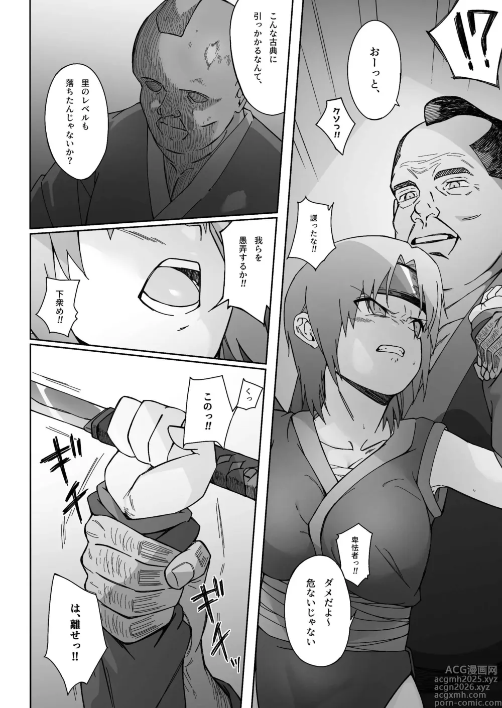 Page 5 of doujinshi Kunoichi ga Ochiru Made -Zenpen-