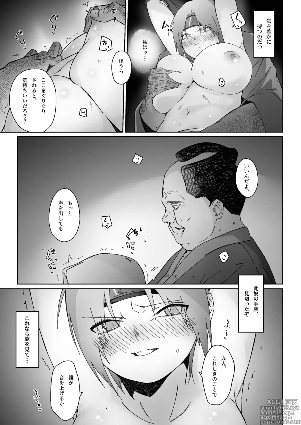 Page 8 of doujinshi Kunoichi ga Ochiru Made -Zenpen-
