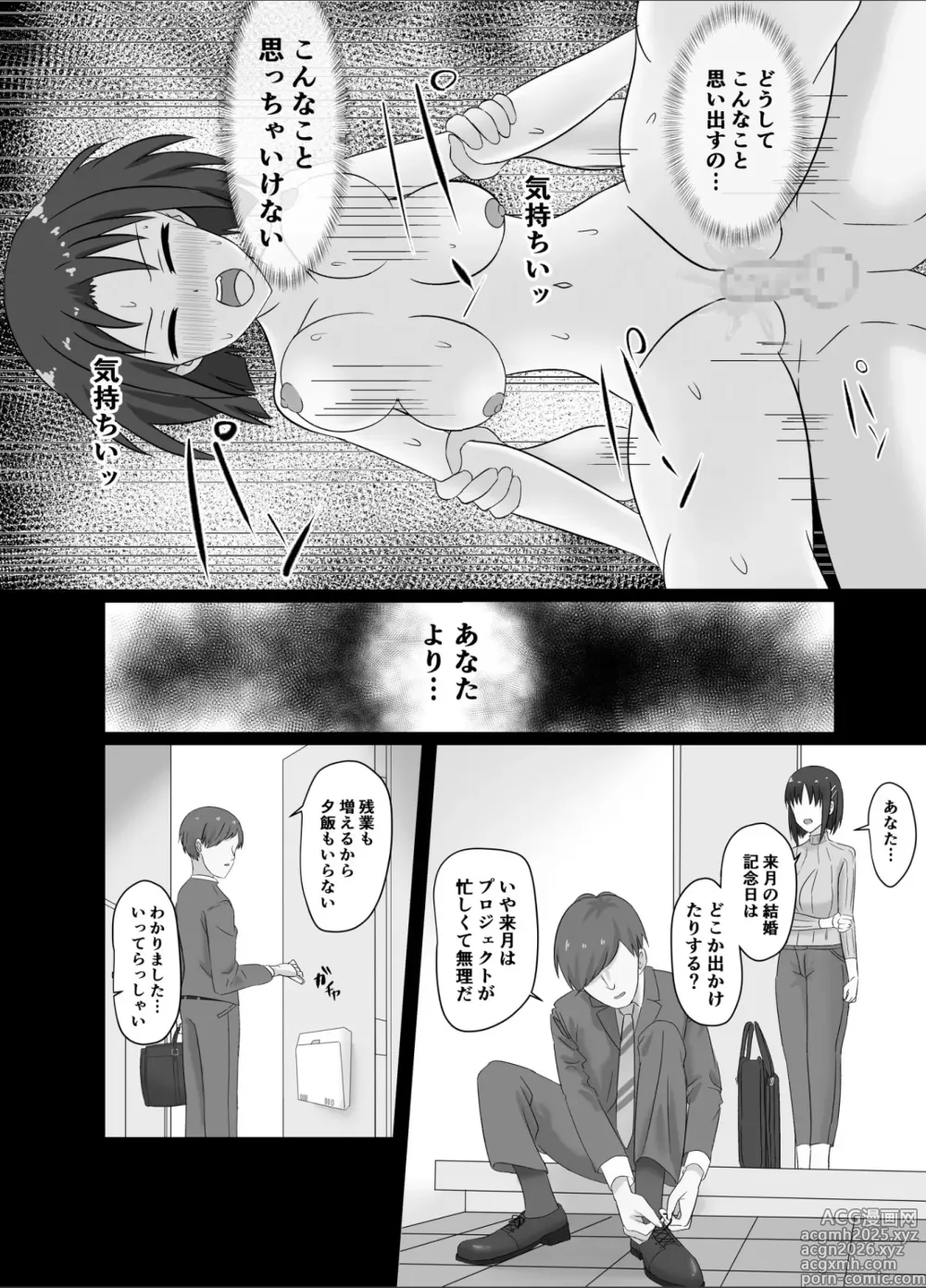 Page 20 of doujinshi Ai no Aru Sex o Oshiete