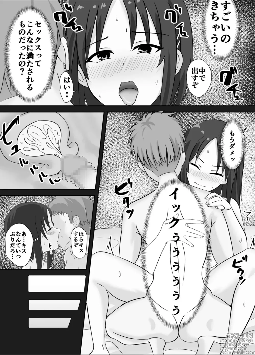 Page 23 of doujinshi Ai no Aru Sex o Oshiete