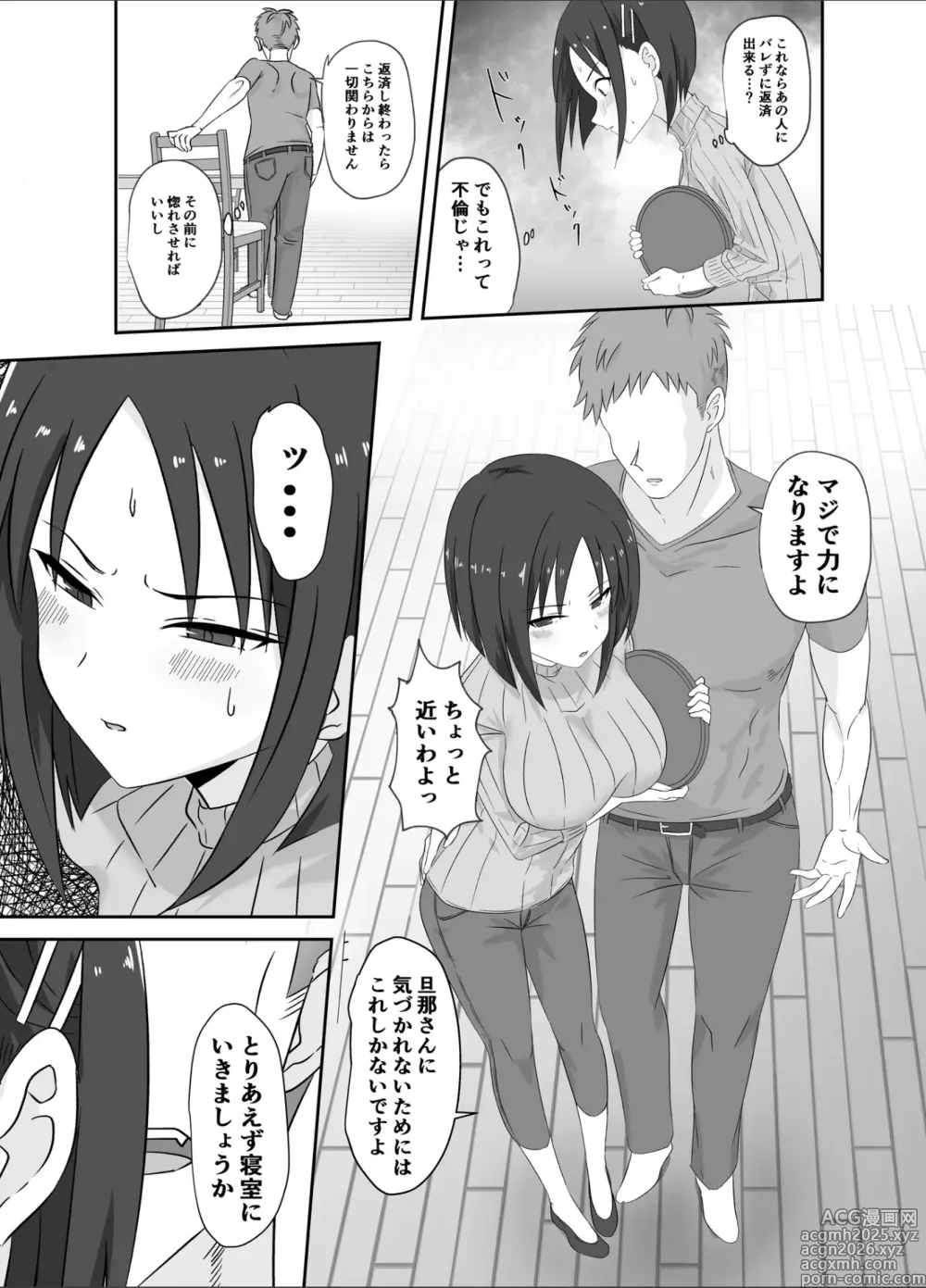 Page 5 of doujinshi Ai no Aru Sex o Oshiete