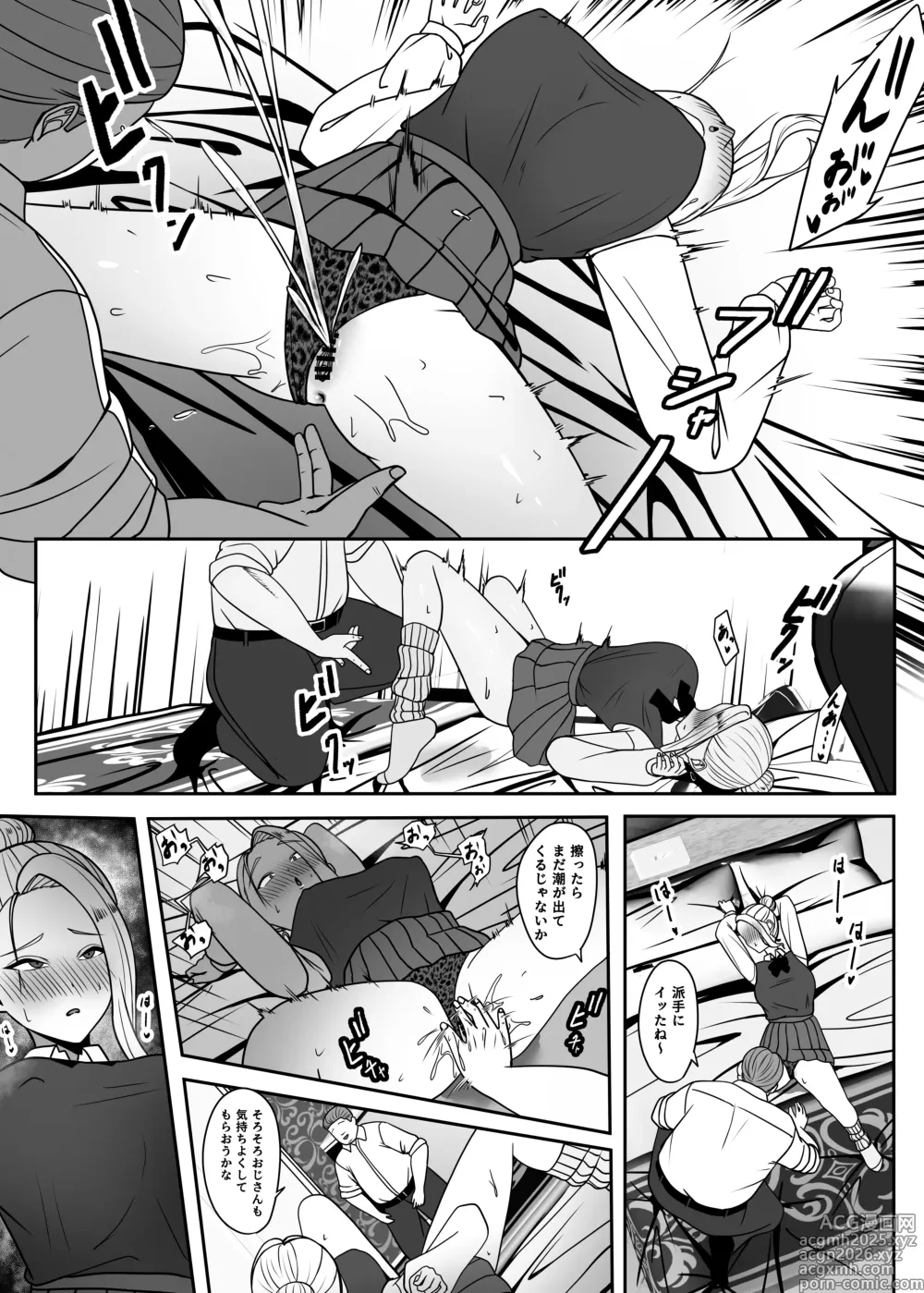 Page 12 of doujinshi Oji no Wakarase