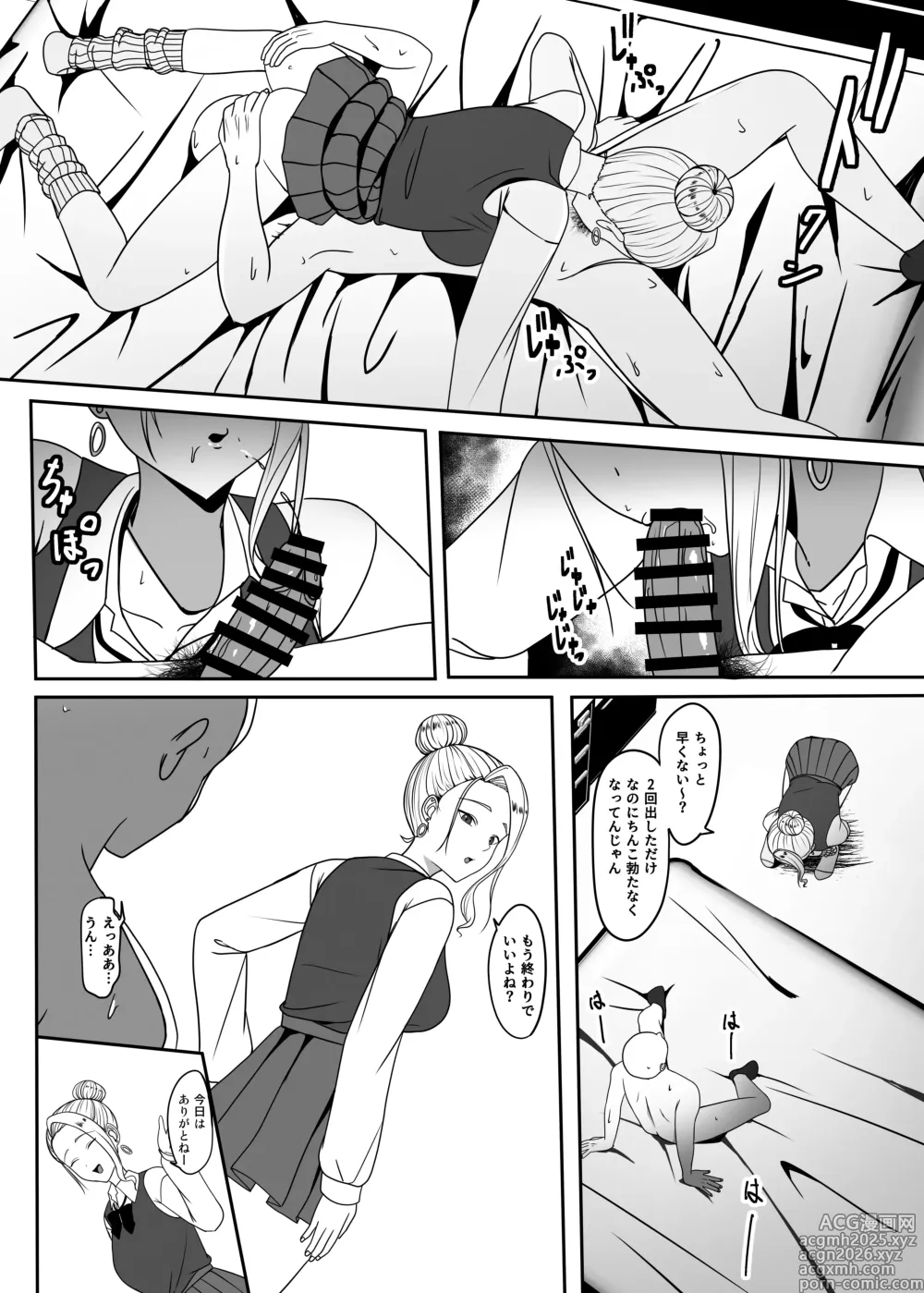Page 3 of doujinshi Oji no Wakarase