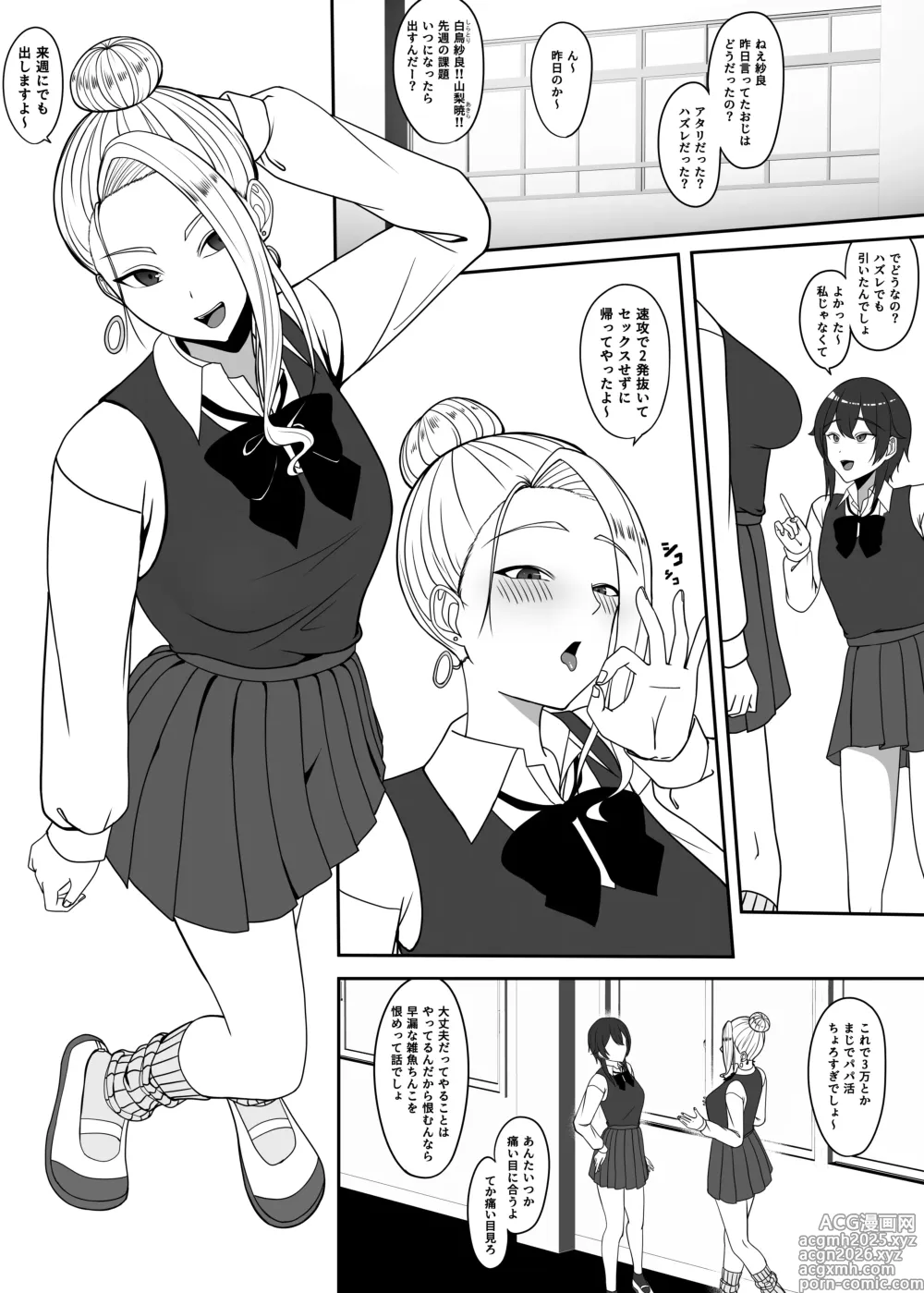 Page 4 of doujinshi Oji no Wakarase