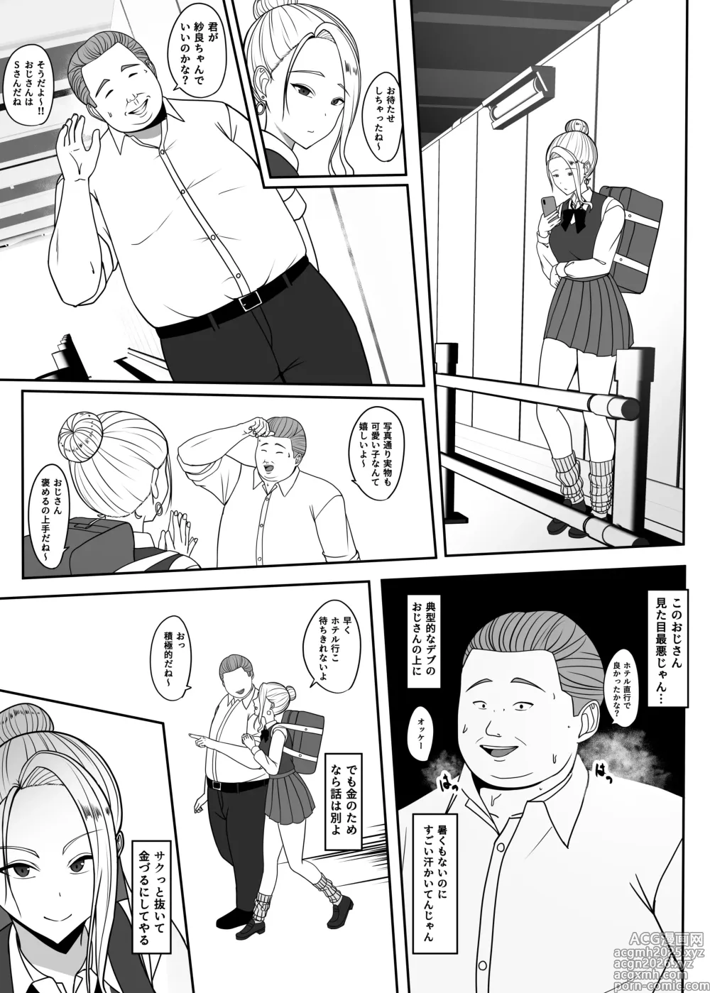 Page 6 of doujinshi Oji no Wakarase