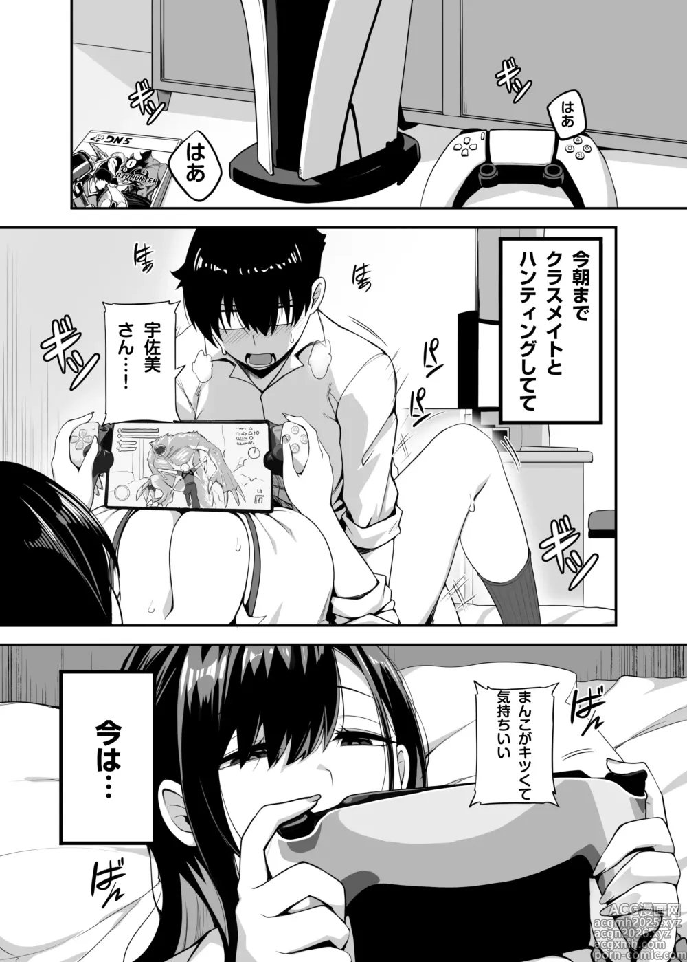 Page 2 of doujinshi Class no Gal ga Uchi ni Kite, Issho ni Hunting Action Yattemita Ken