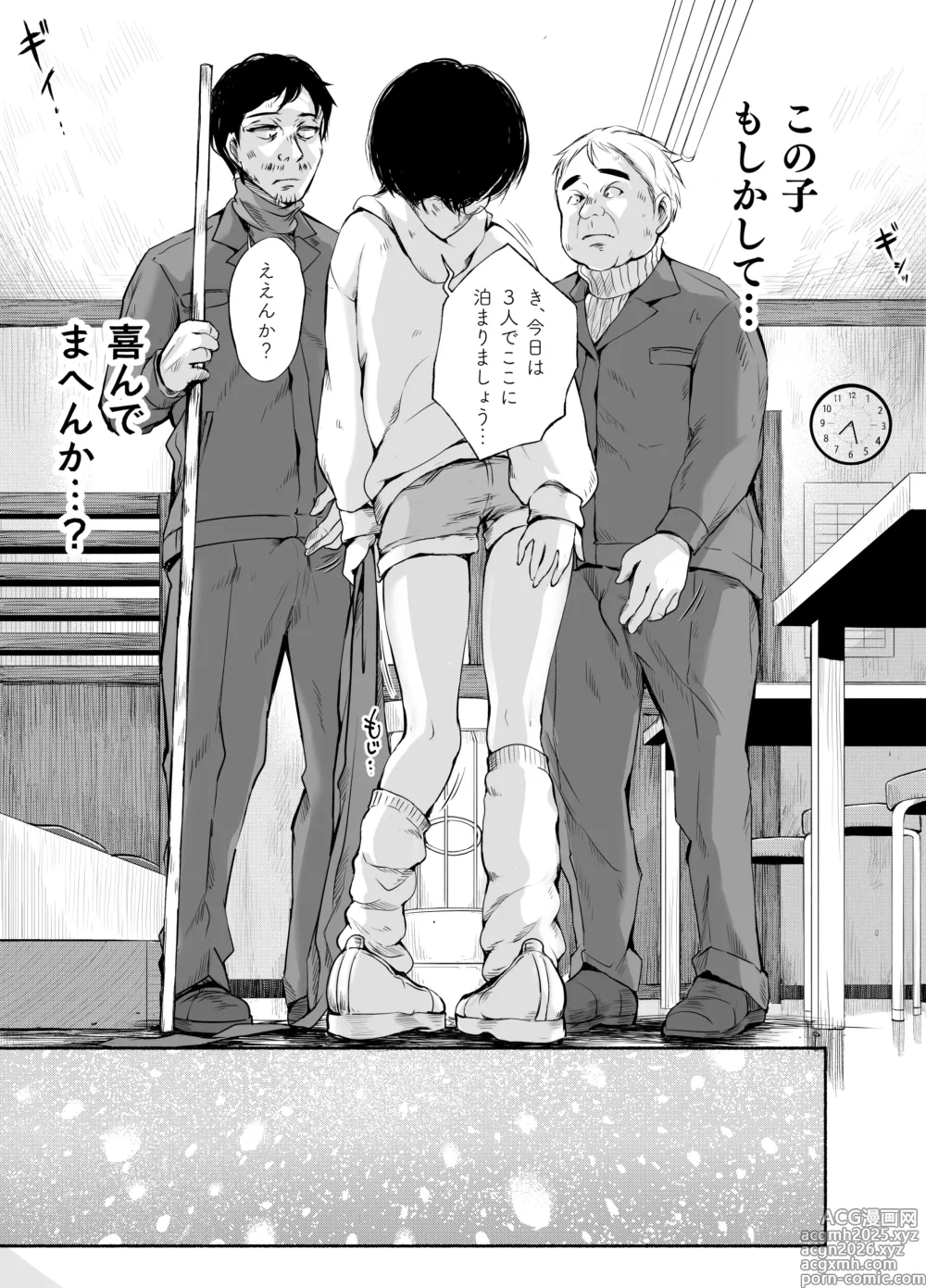 Page 13 of doujinshi Bus-tei. Fusuma Yuki no Tokeru Made ...///