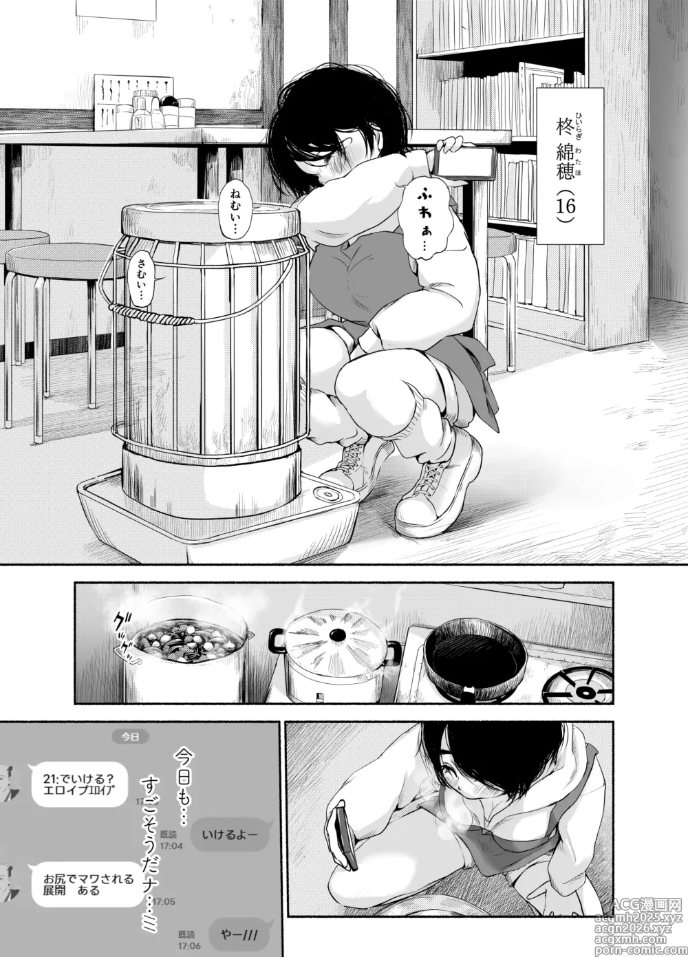 Page 3 of doujinshi Bus-tei. Fusuma Yuki no Tokeru Made ...///