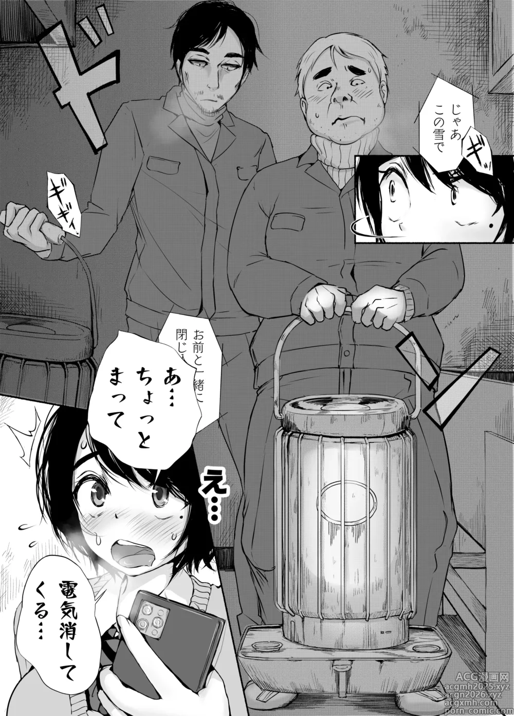 Page 25 of doujinshi Bus-tei. Fusuma Yuki no Tokeru Made ...///
