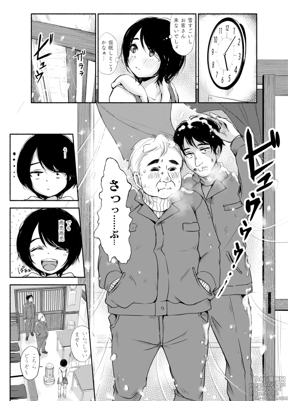Page 4 of doujinshi Bus-tei. Fusuma Yuki no Tokeru Made ...///