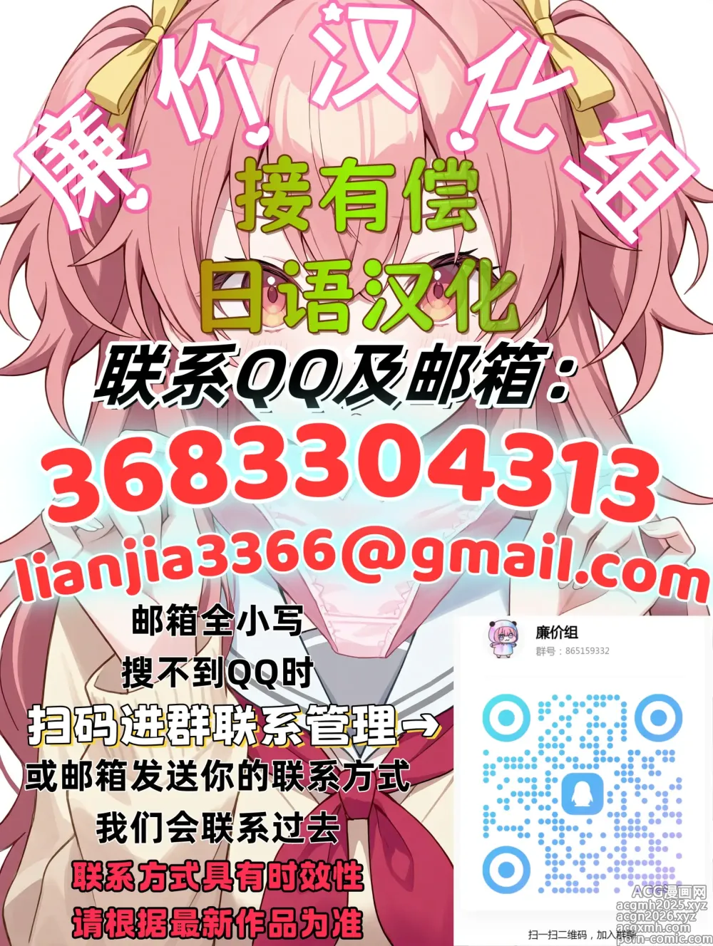 Page 17 of doujinshi 杂图