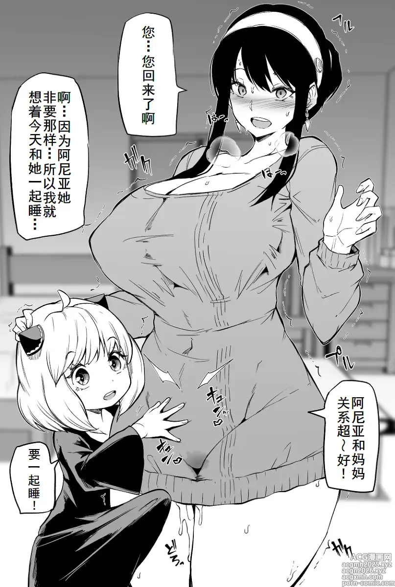 Page 6 of doujinshi 杂图