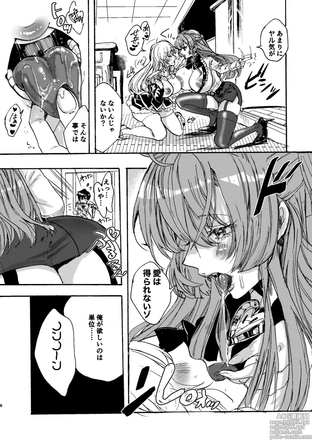 Page 5 of doujinshi Kindan Kaikan Magical Teacher ~Ai no Mahou wa Futanari Sutekki~