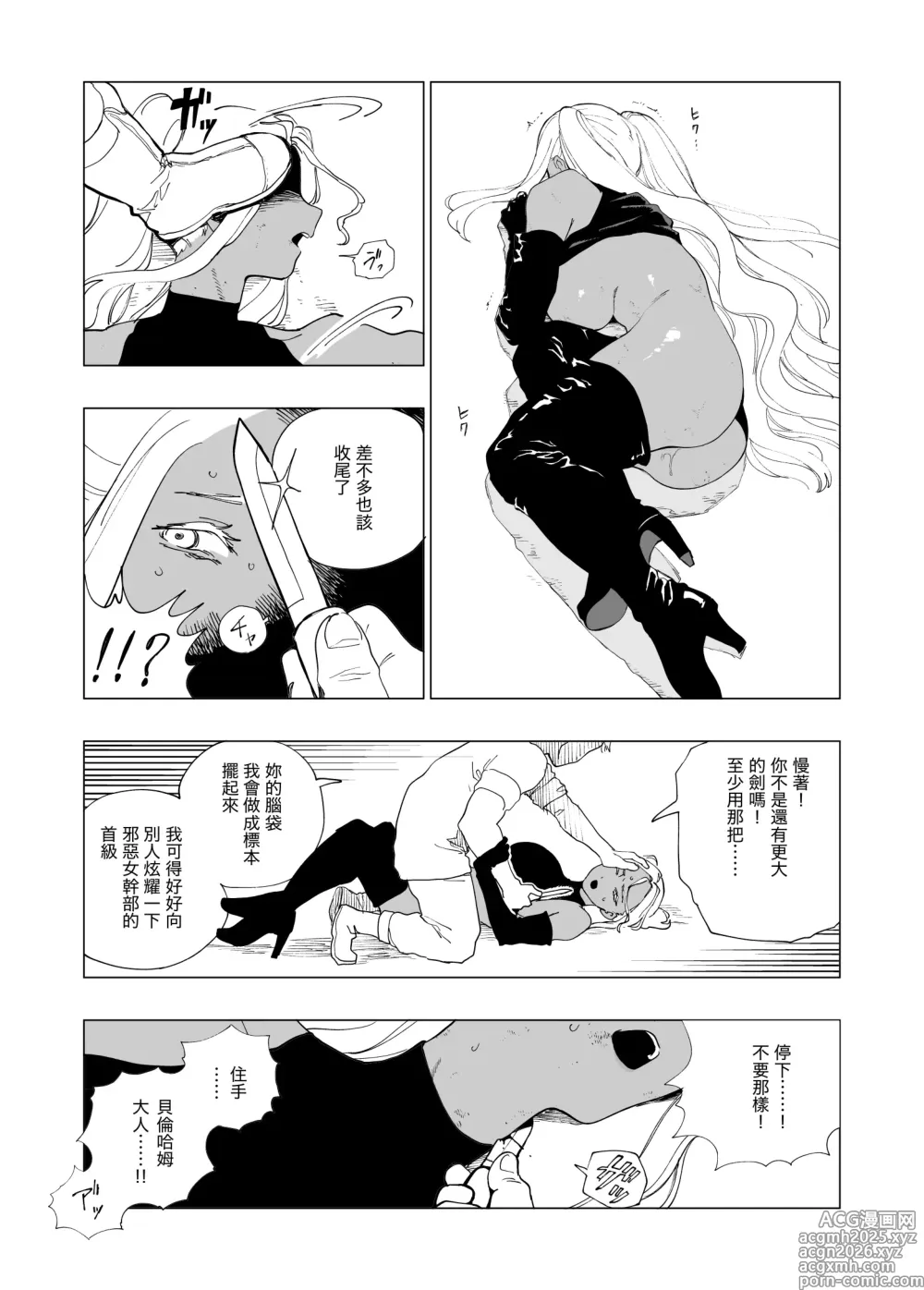 Page 4 of doujinshi Onna Kanbu Manarupi