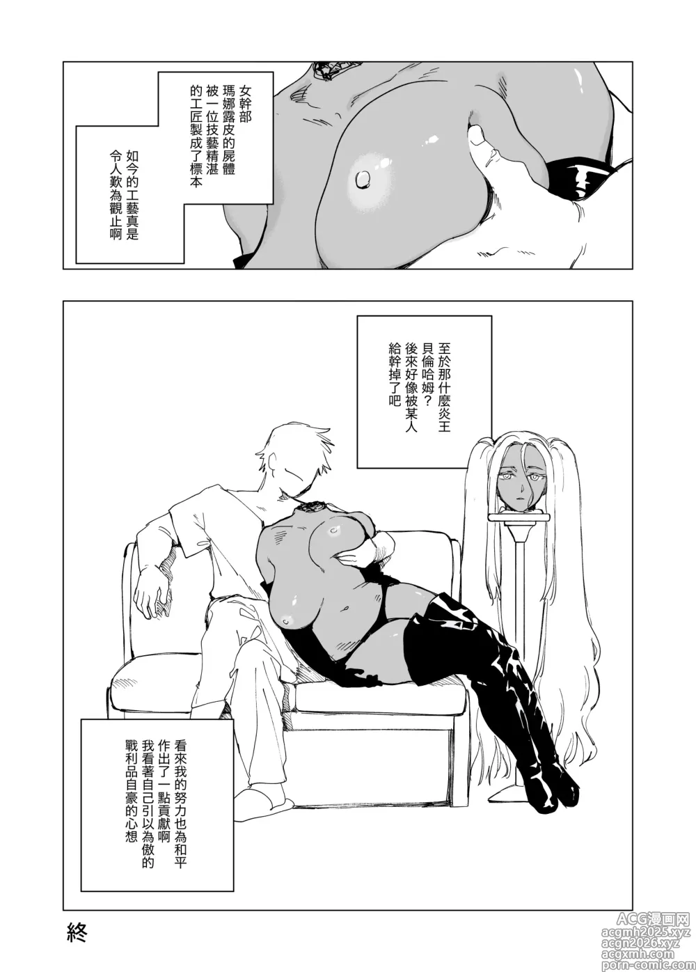 Page 7 of doujinshi Onna Kanbu Manarupi