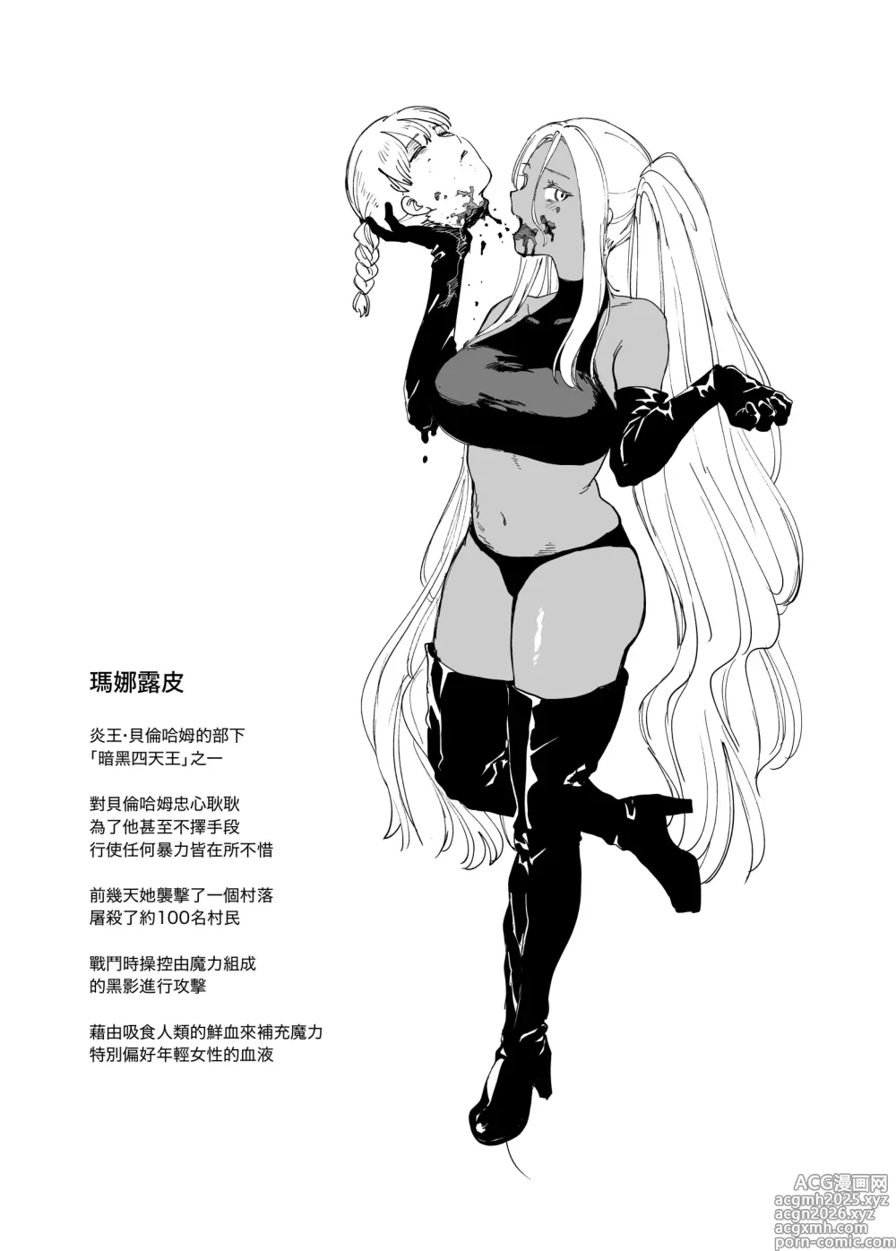 Page 8 of doujinshi Onna Kanbu Manarupi
