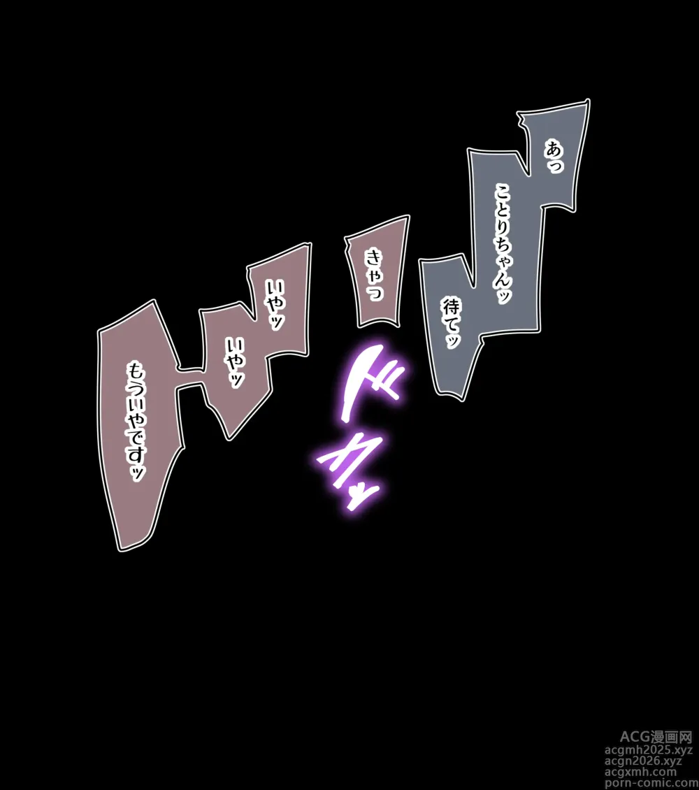 Page 8 of imageset こと★パ①  ~ こと★パ③
