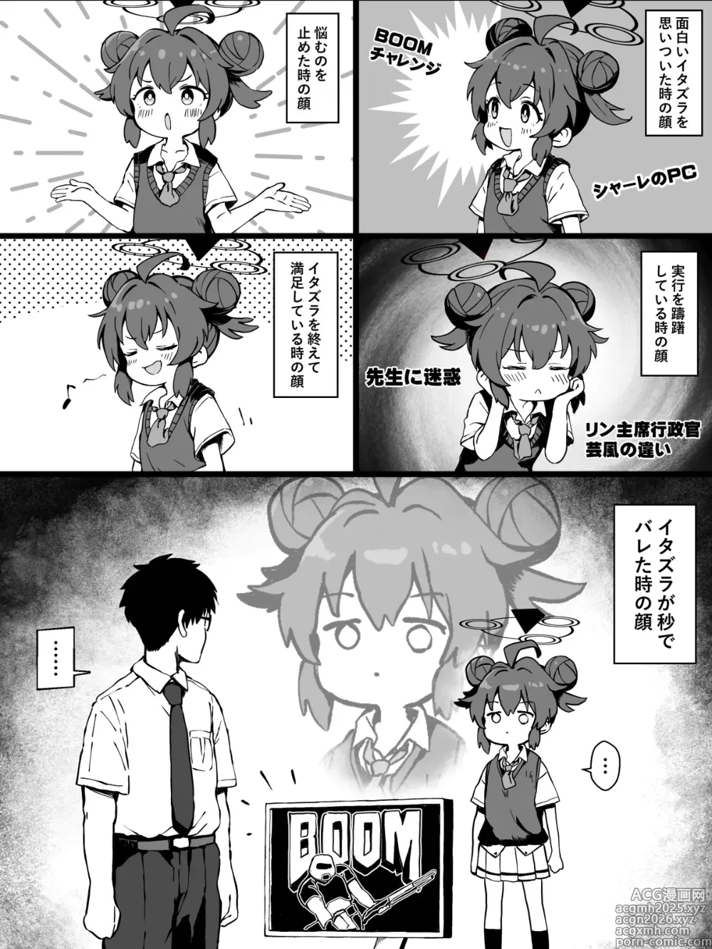 Page 1 of doujinshi イタズラっ娘マキちゃんにお仕置きっ!!