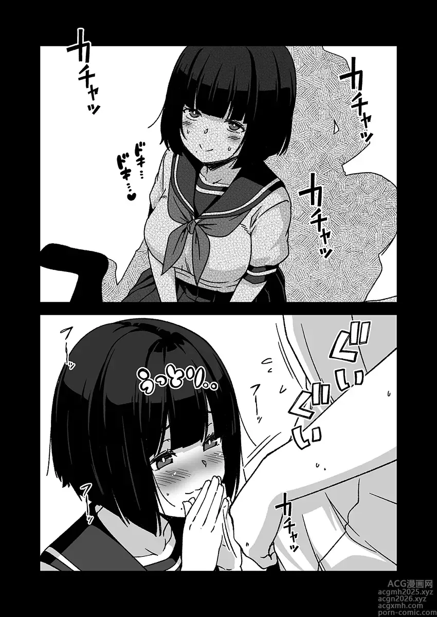 Page 1 of doujinshi 口元にホクロがある女の子のご奉仕