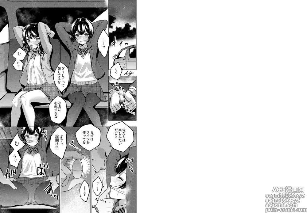 Page 1 of doujinshi Skeb2023.10.17