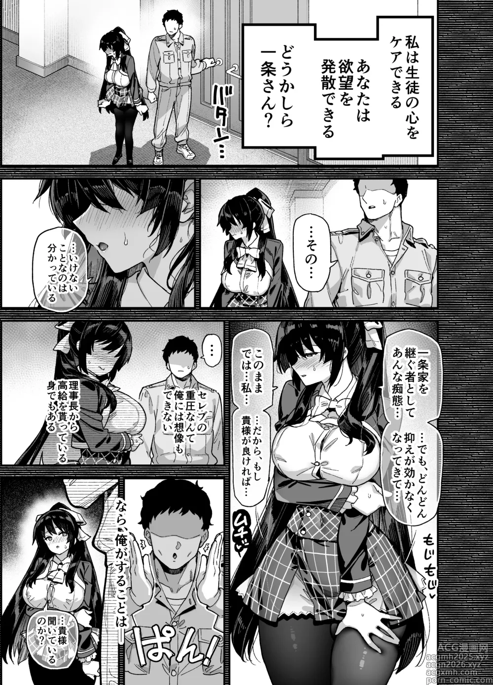 Page 17 of doujinshi Sakuraharu Jogakuin no Danyuu (decensored)