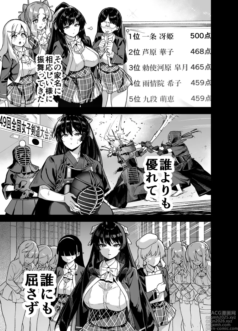 Page 23 of doujinshi Sakuraharu Jogakuin no Danyuu (decensored)