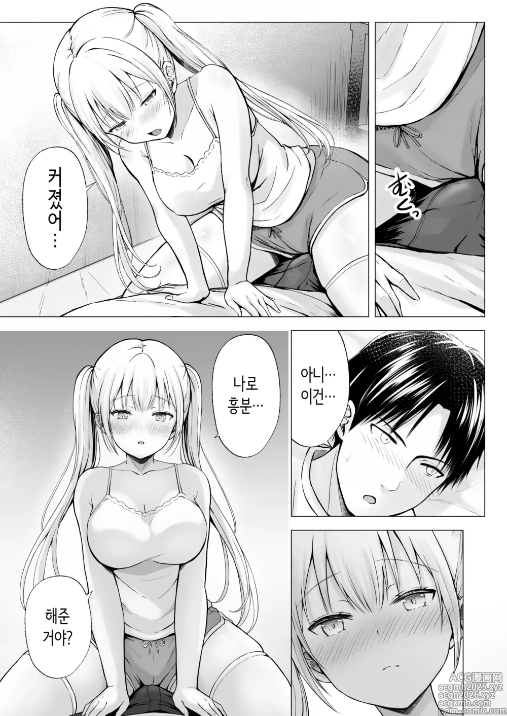 Page 15 of doujinshi 여름방학의 하렘·여동생