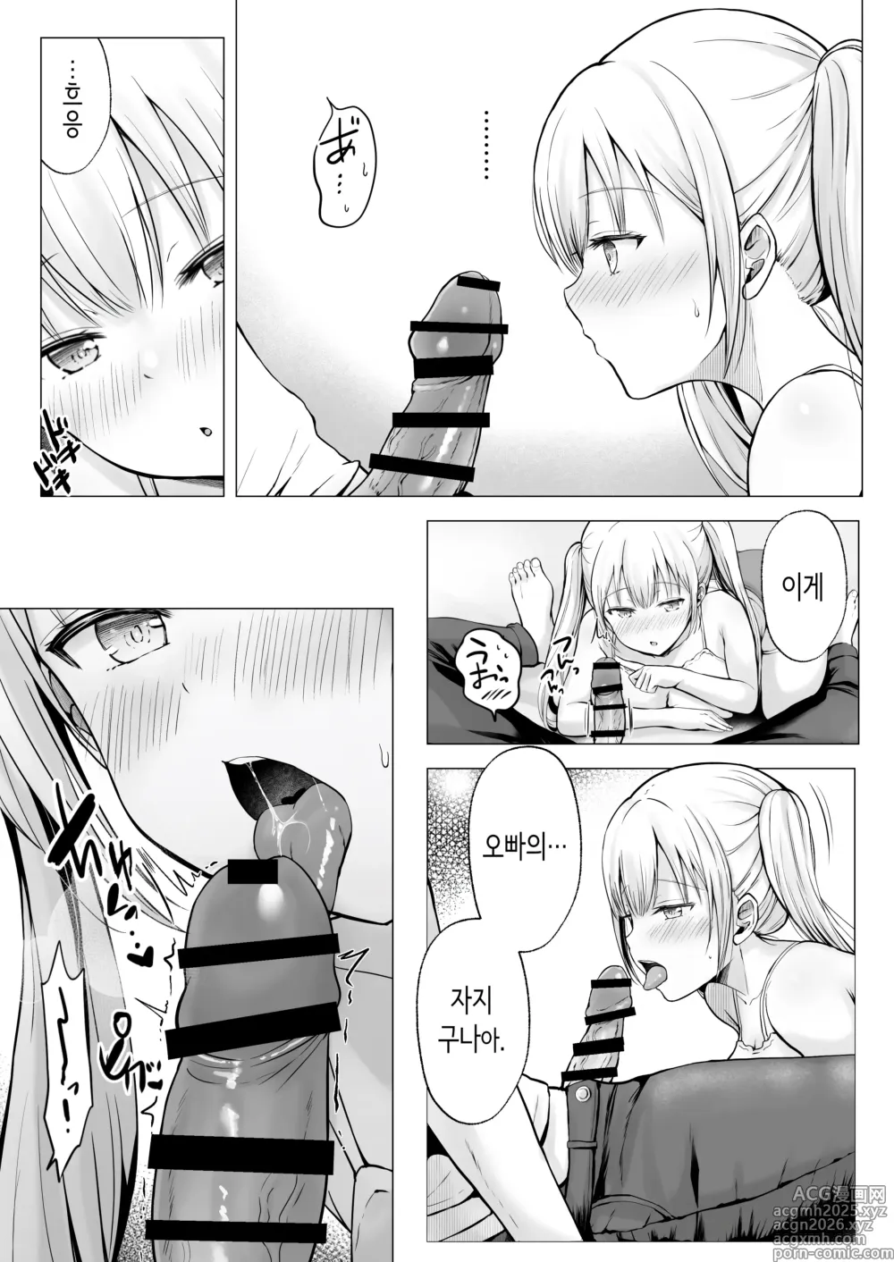 Page 18 of doujinshi 여름방학의 하렘·여동생