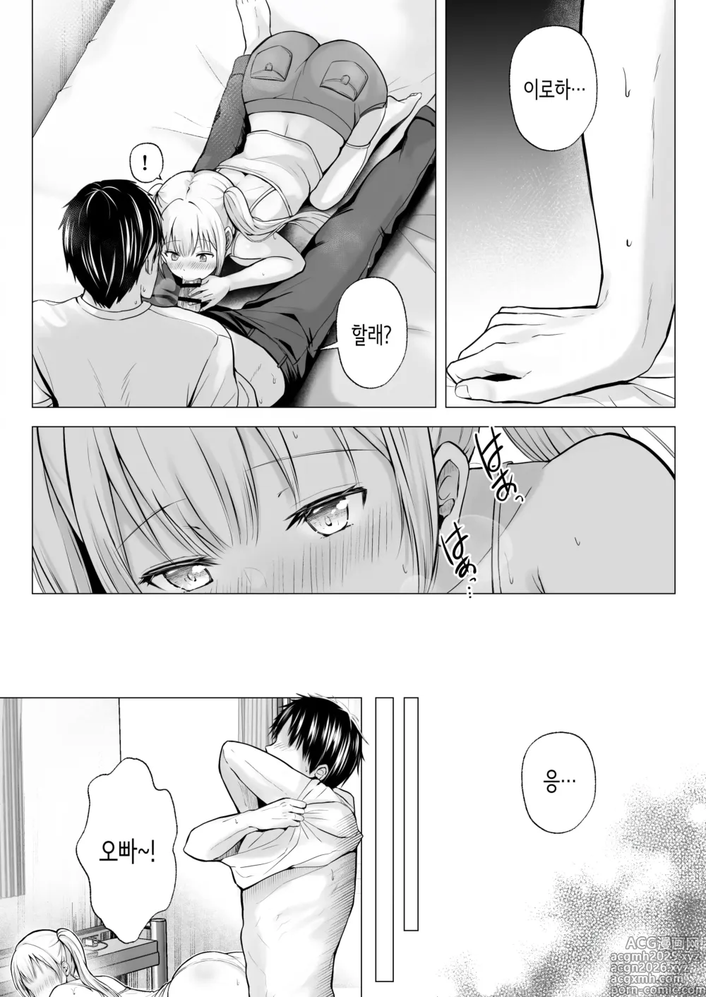 Page 22 of doujinshi 여름방학의 하렘·여동생