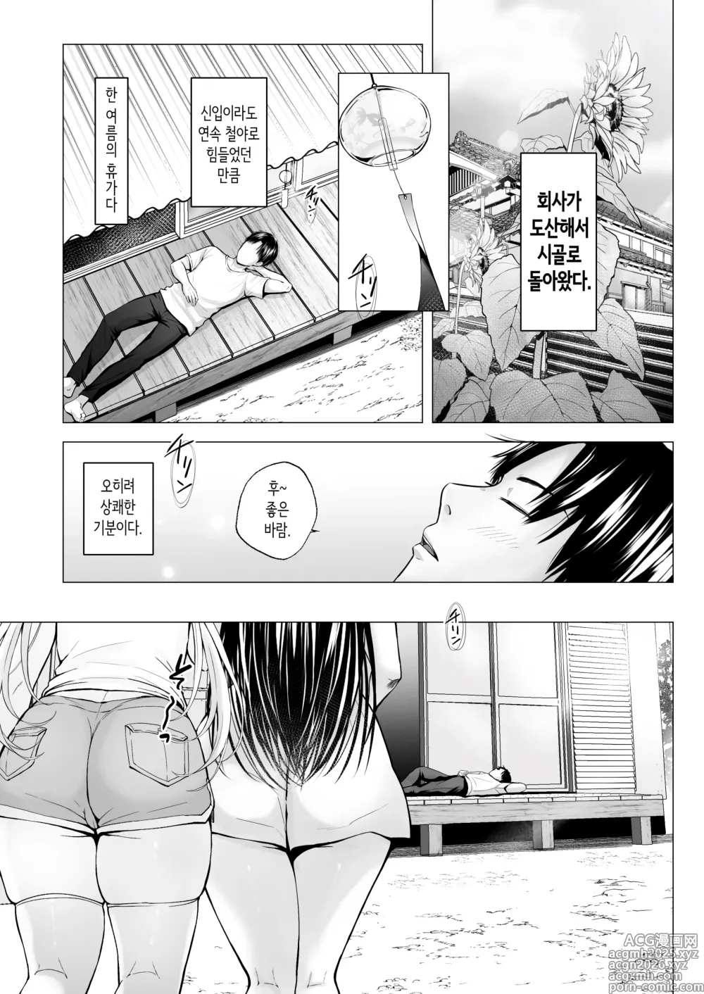 Page 4 of doujinshi 여름방학의 하렘·여동생