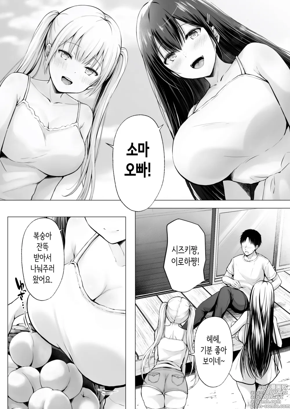 Page 5 of doujinshi 여름방학의 하렘·여동생