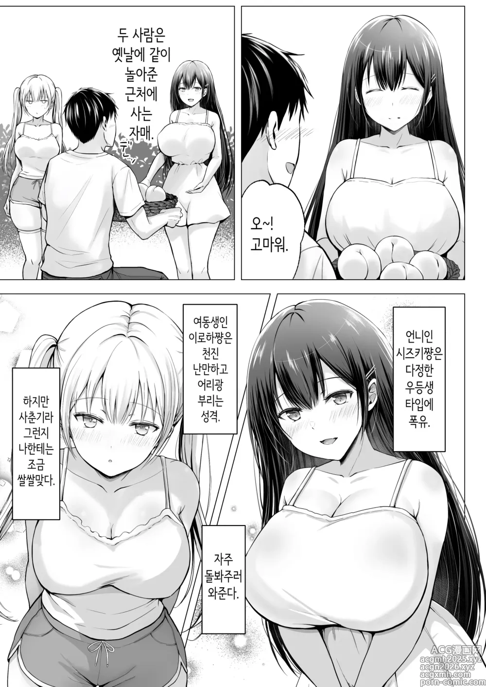 Page 6 of doujinshi 여름방학의 하렘·여동생