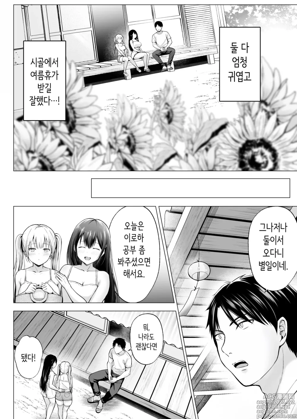 Page 7 of doujinshi 여름방학의 하렘·여동생