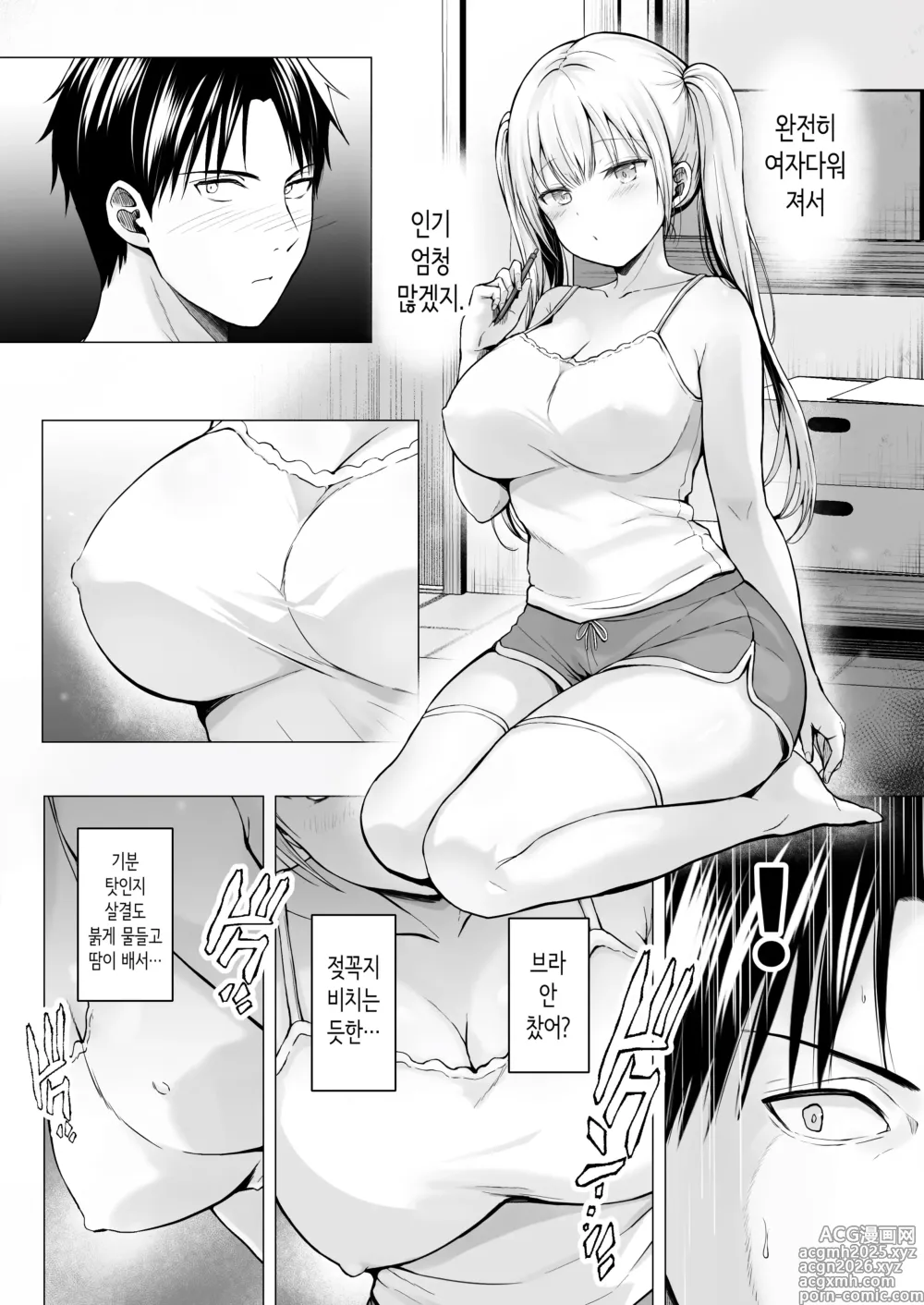 Page 10 of doujinshi 여름방학의 하렘·여동생